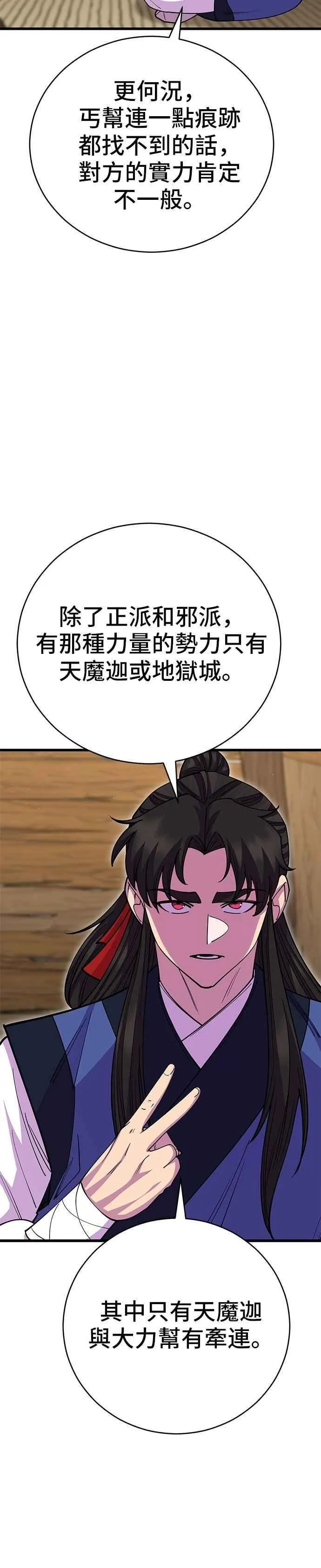 第133话 第9页