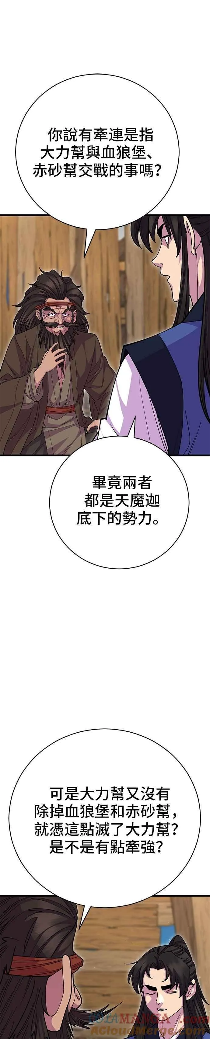 第133话 第10页