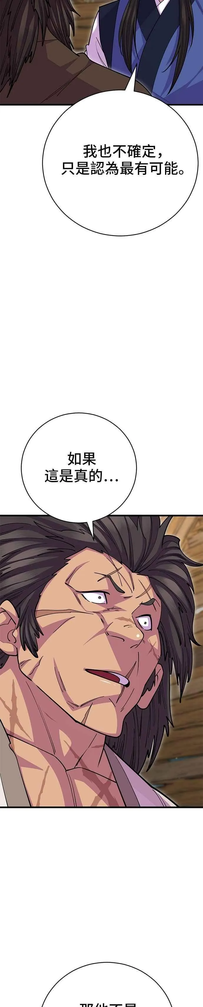 第133话 第11页