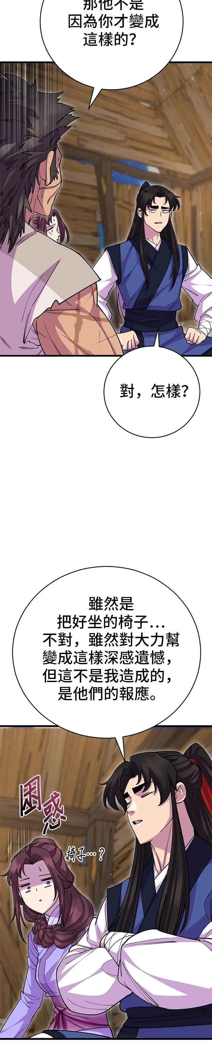 第133话 第12页