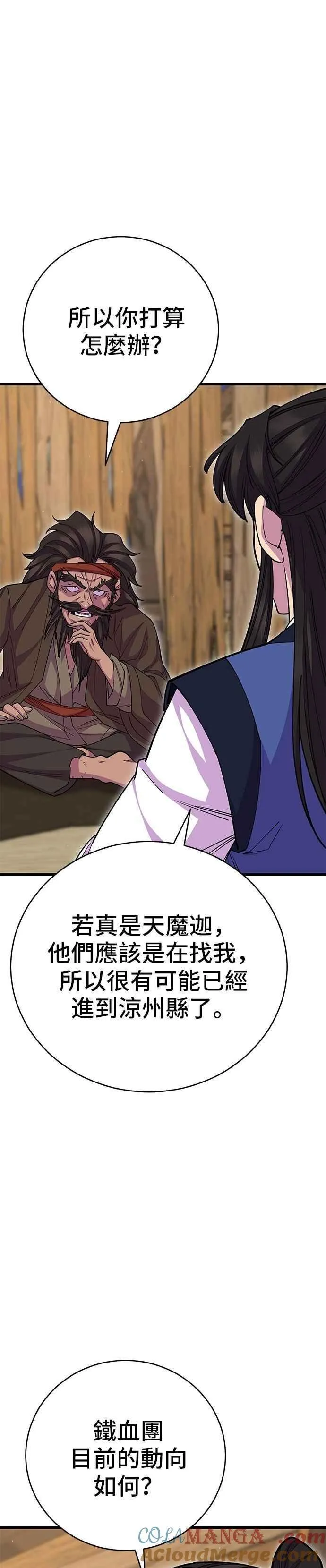 第133话 第13页