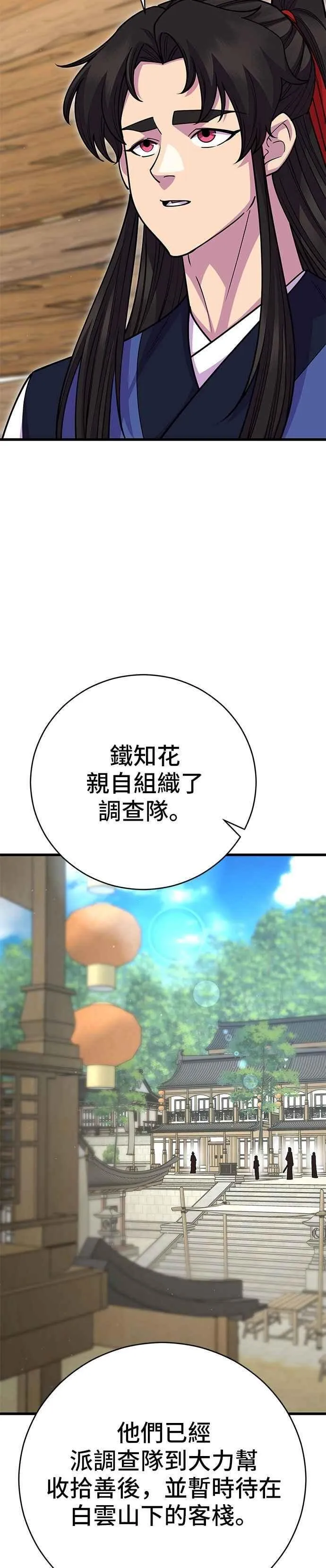 第133话 第14页