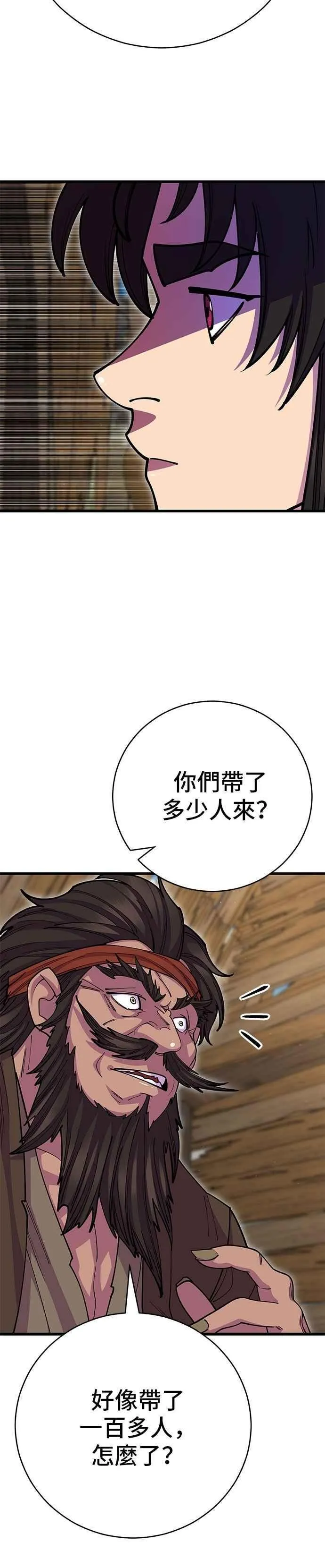第133话 第15页