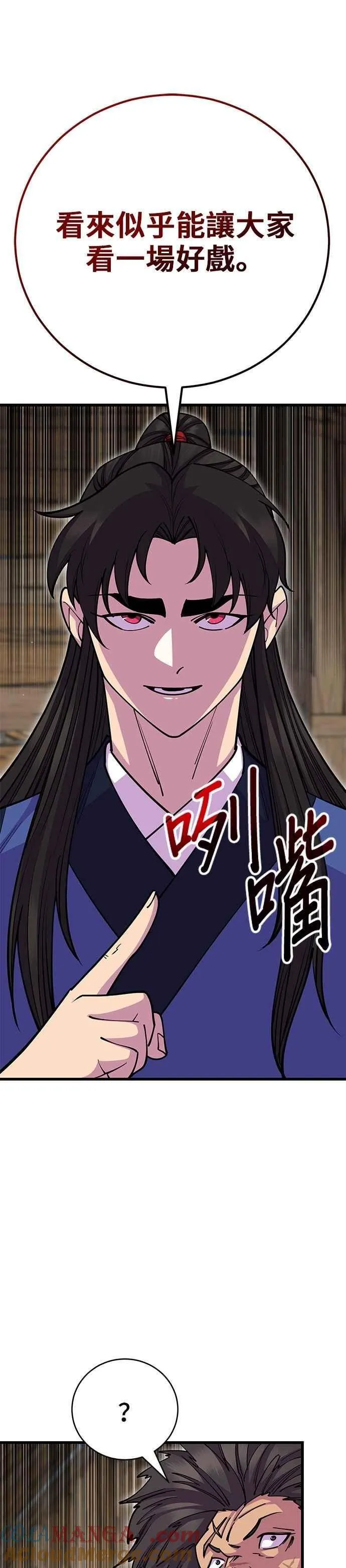 第133话 第16页