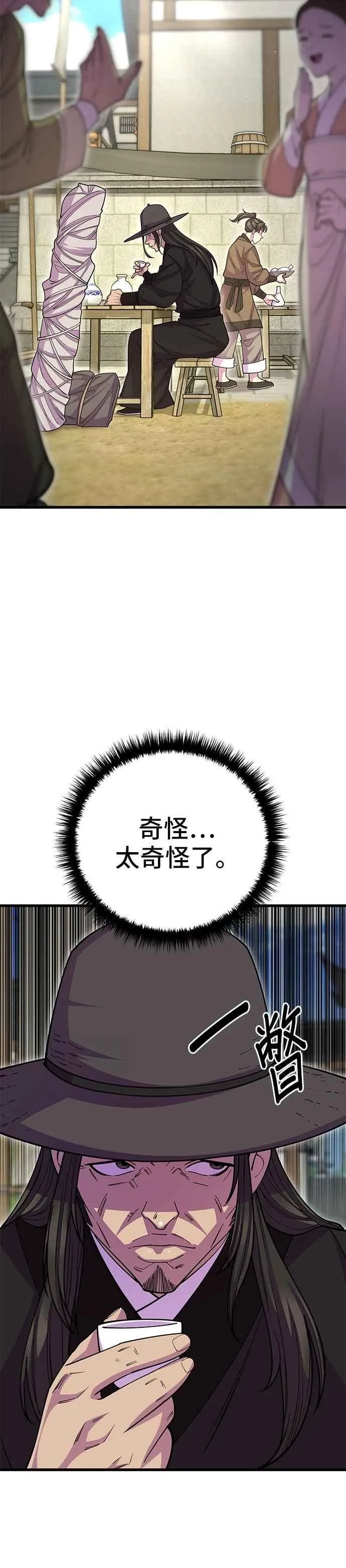 第133话 第18页