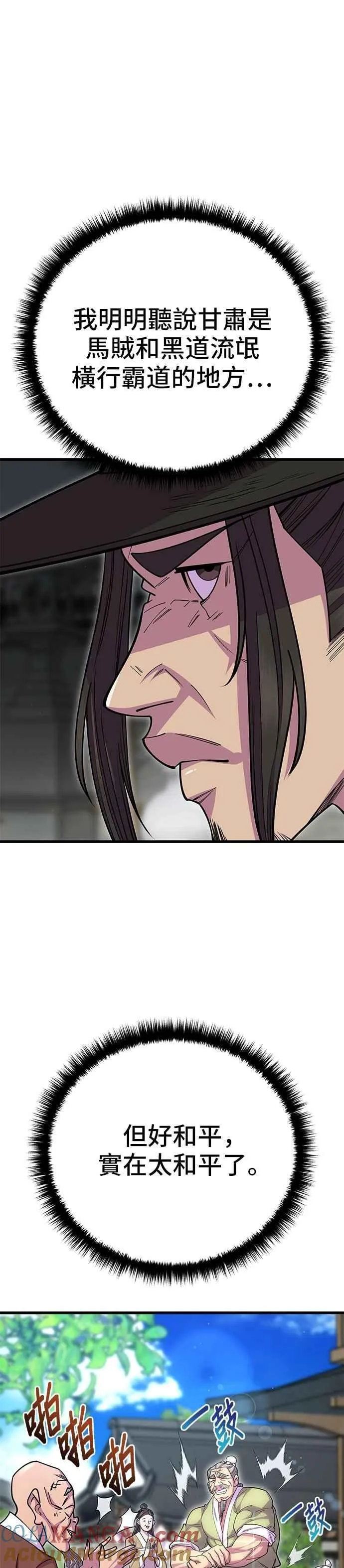 第133话 第19页