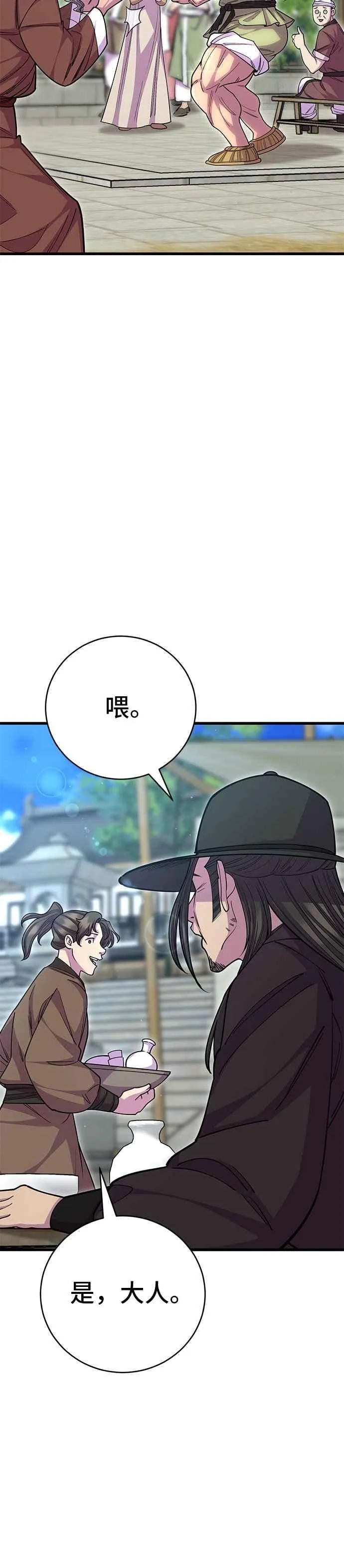 第133话 第20页