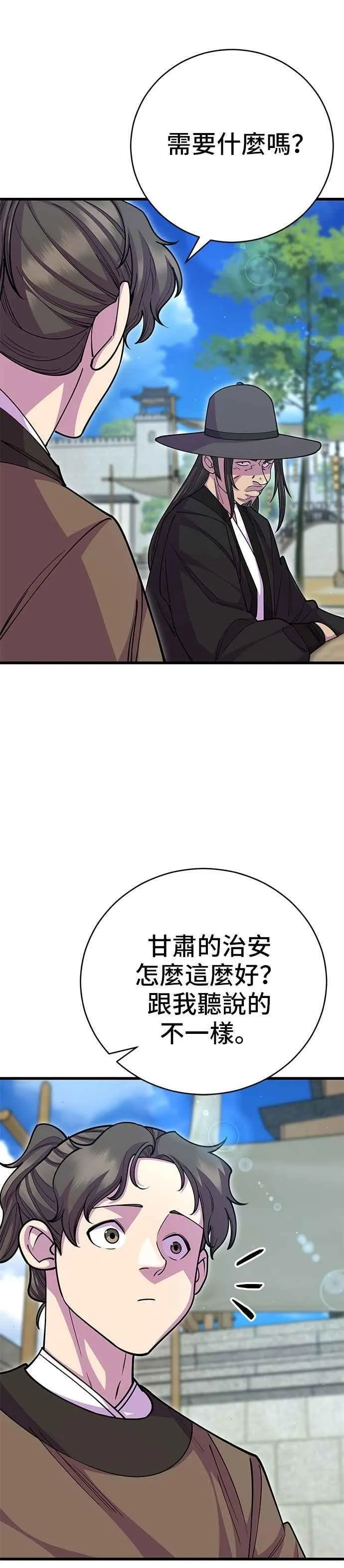 第133话 第21页