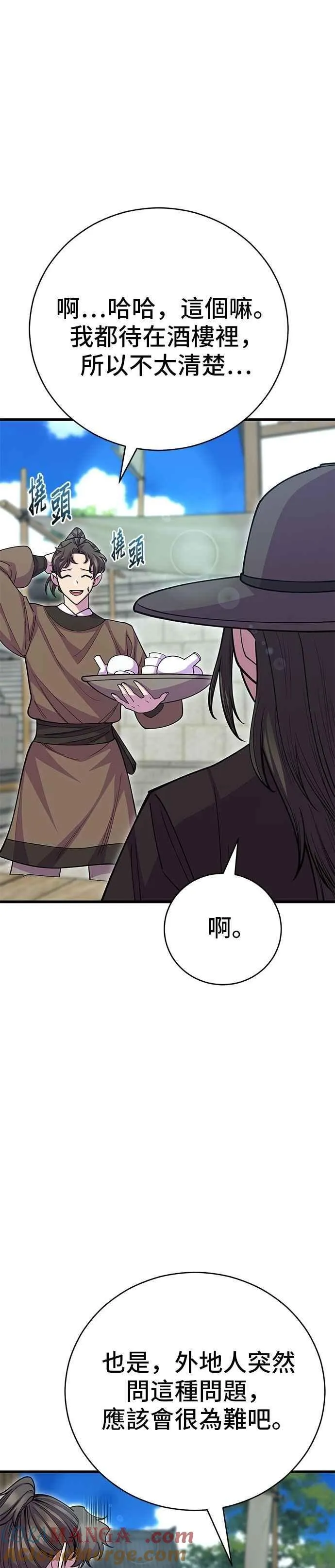 第133话 第22页