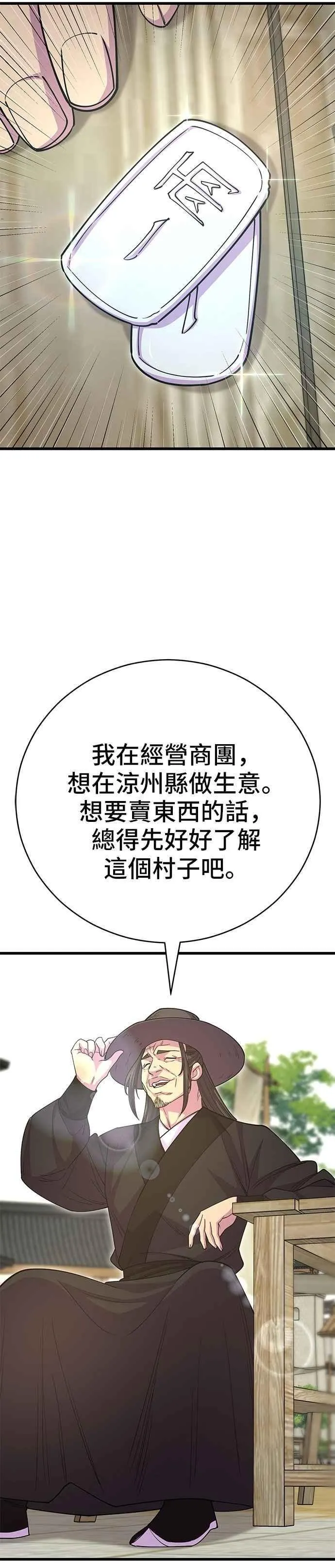 第133话 第24页