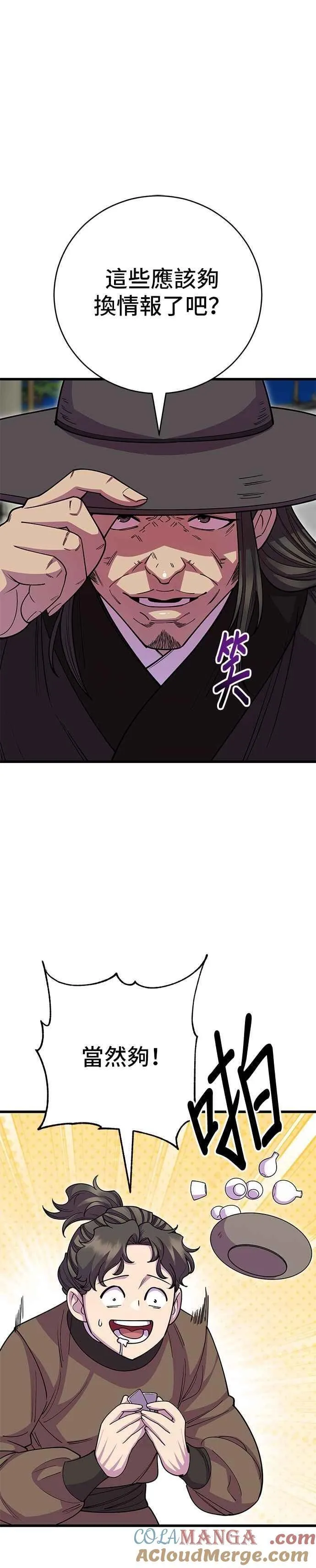 第133话 第25页