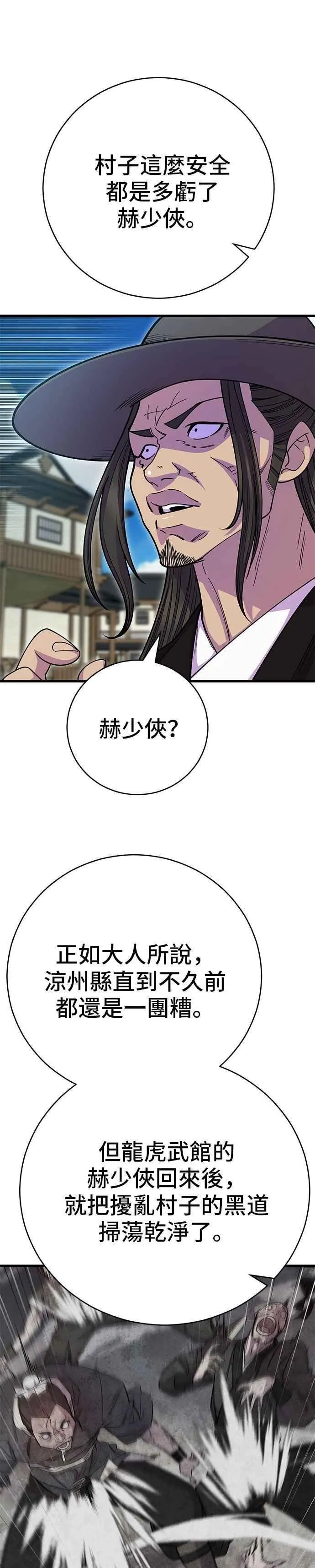 第133话 第26页