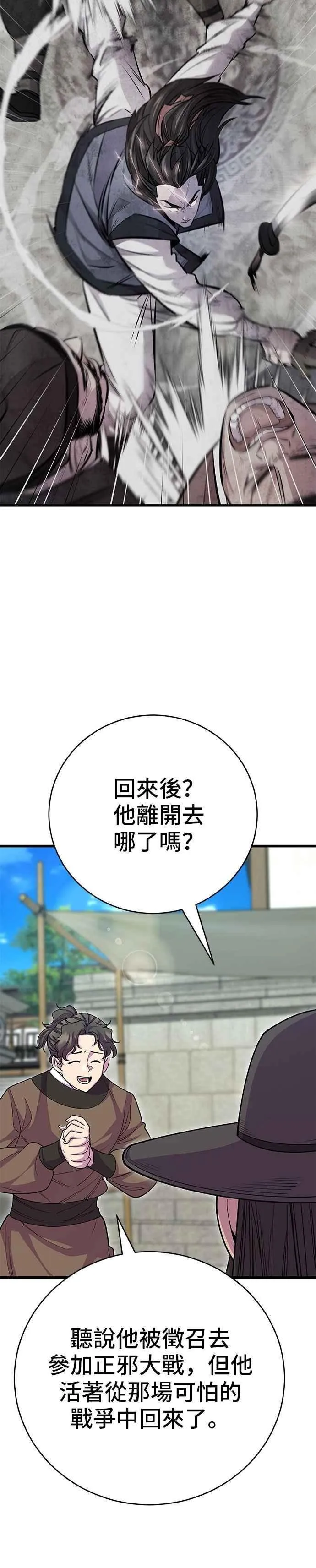 第133话 第27页