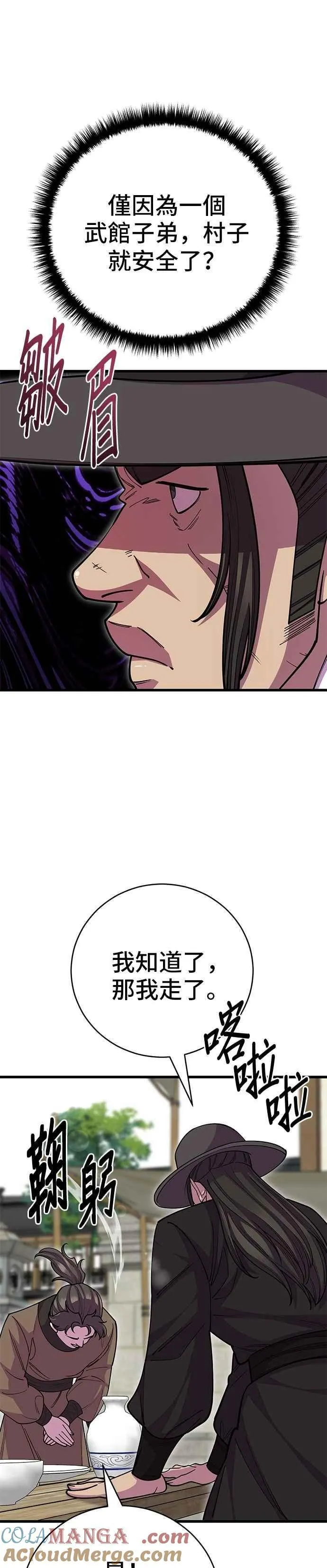 第133话 第28页