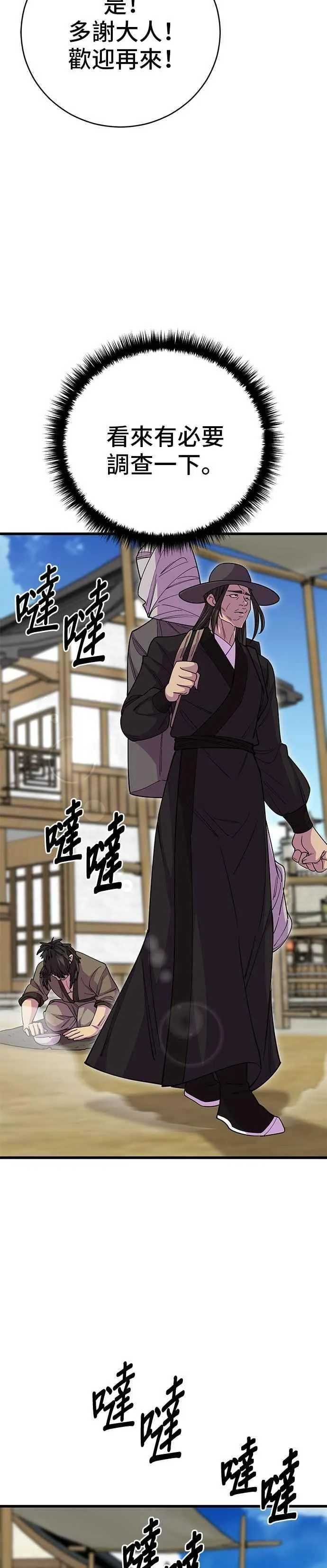 第133话 第29页