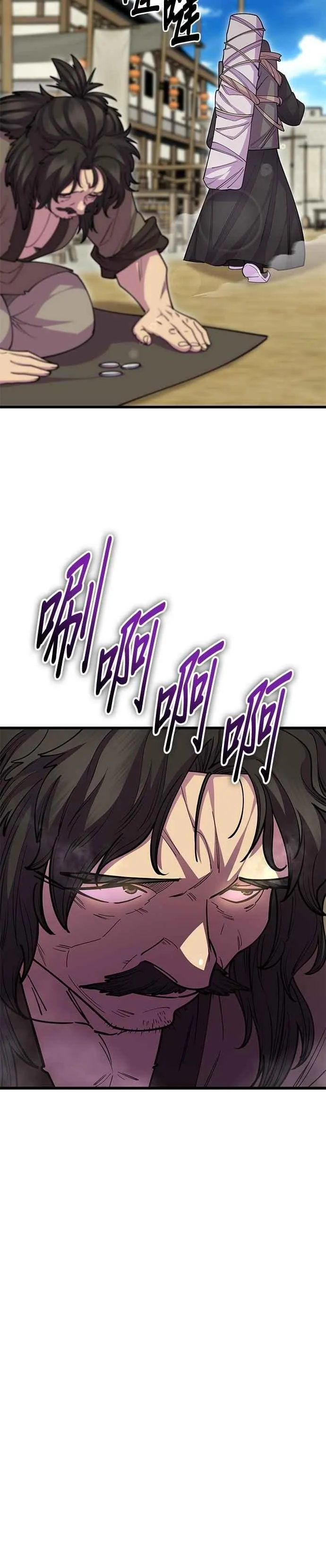 第133话 第30页