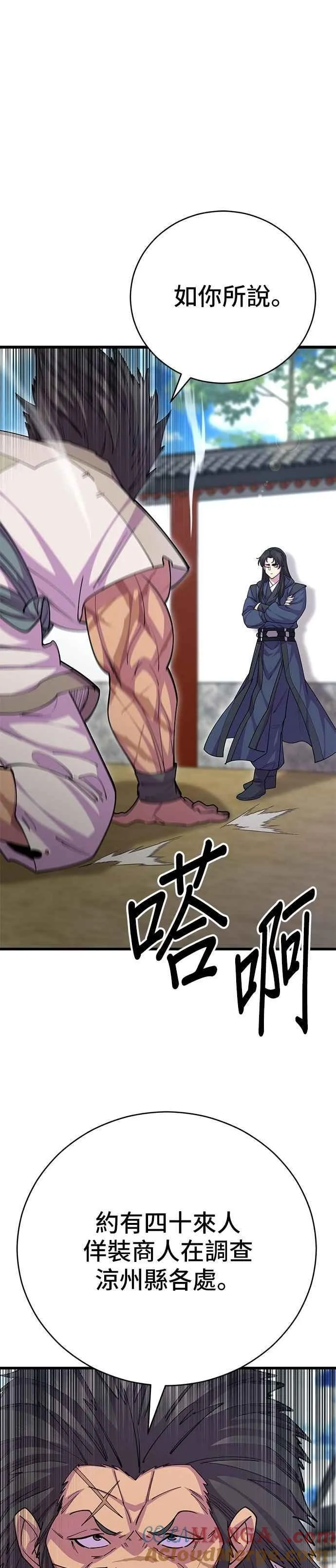 第133话 第31页