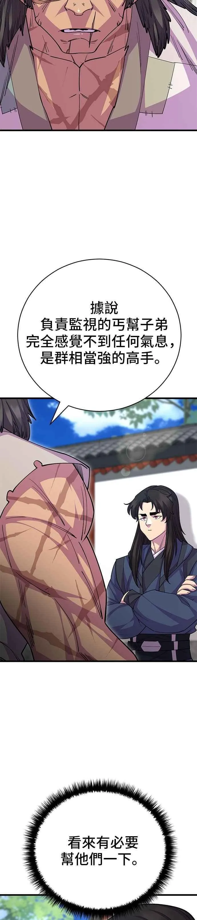 第133话 第32页