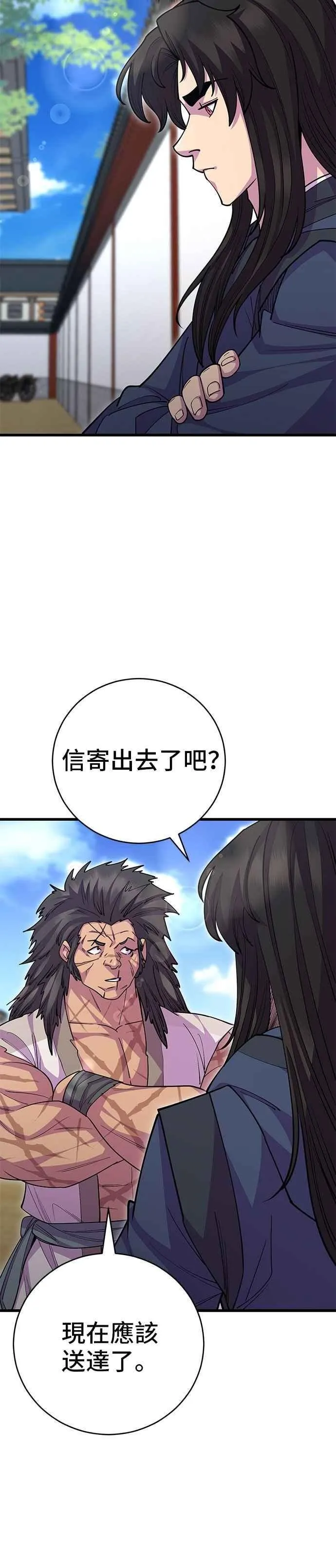 第133话 第33页