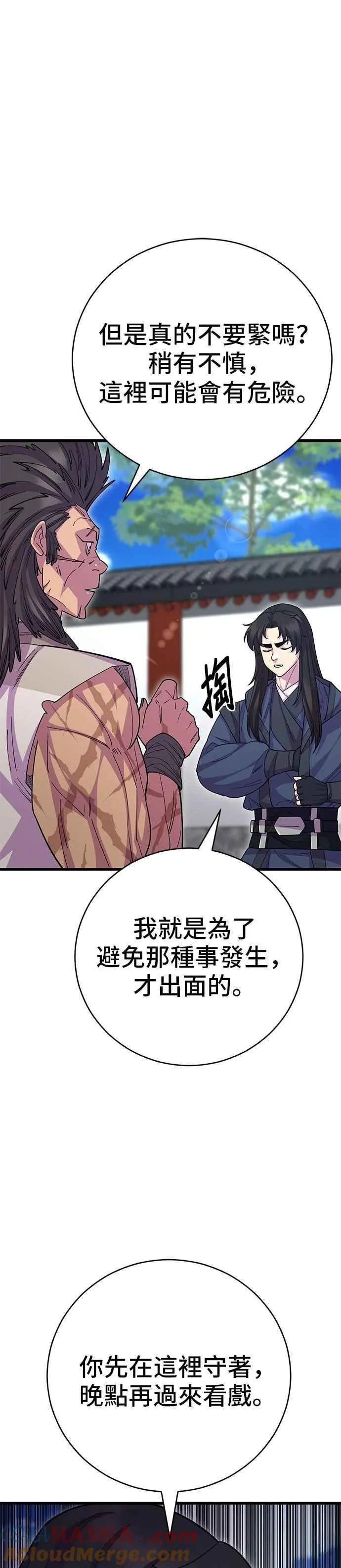 第133话 第34页