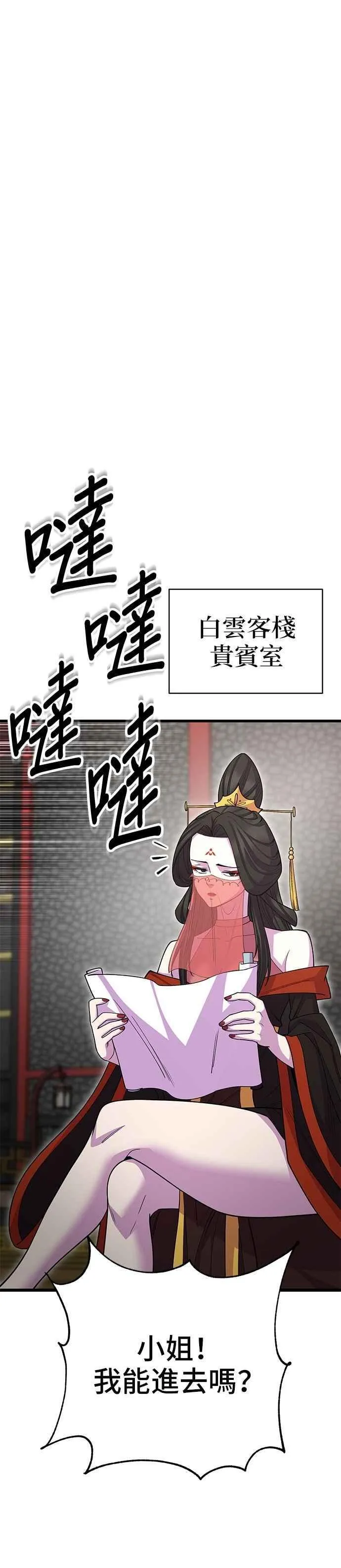 第133话 第36页