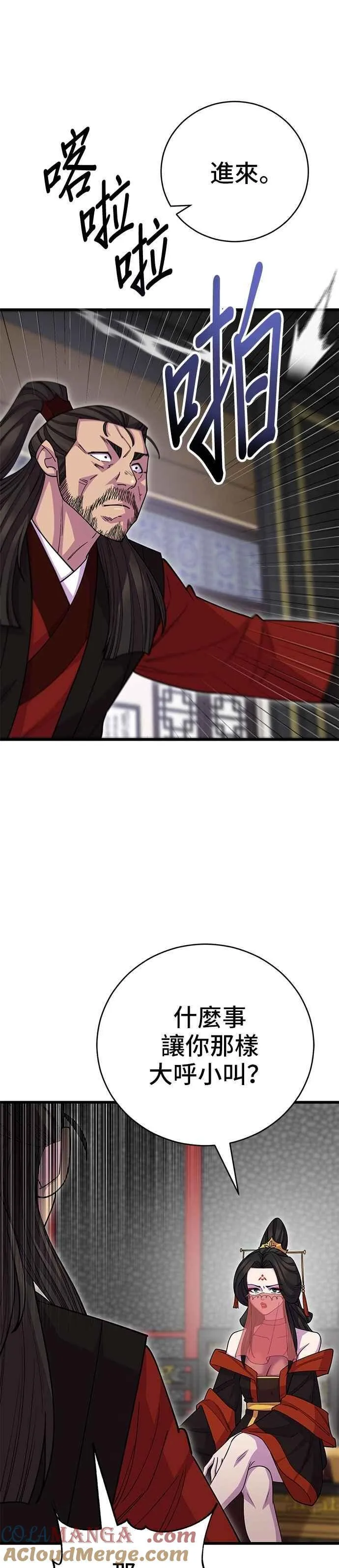 第133话 第37页