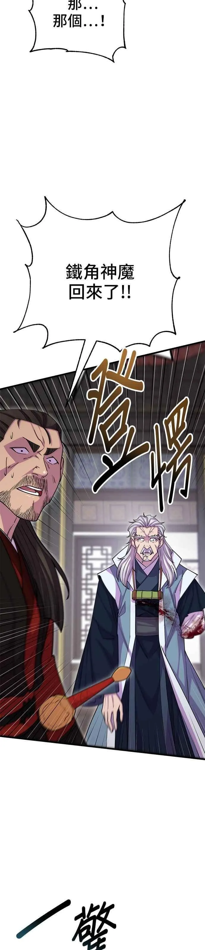 第133话 第38页