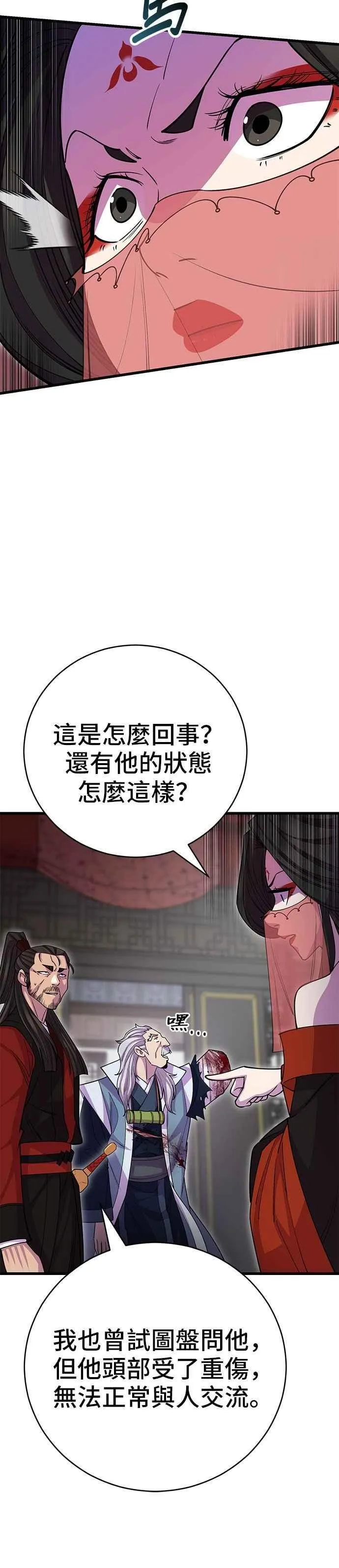 第133话 第39页