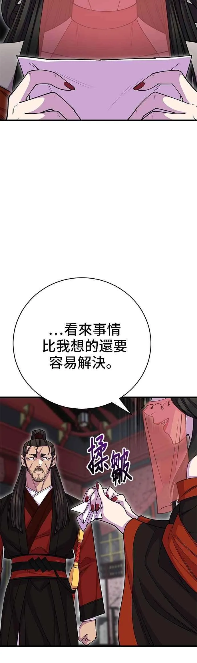 第133话 第42页
