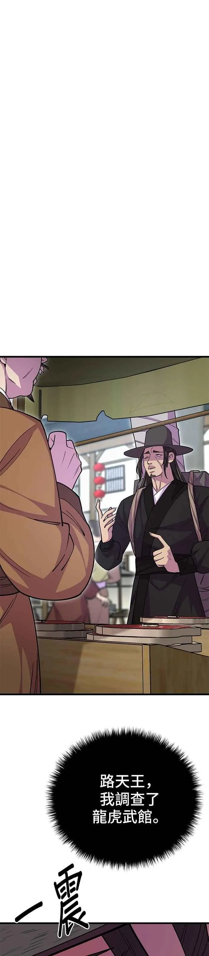 第133话 第44页
