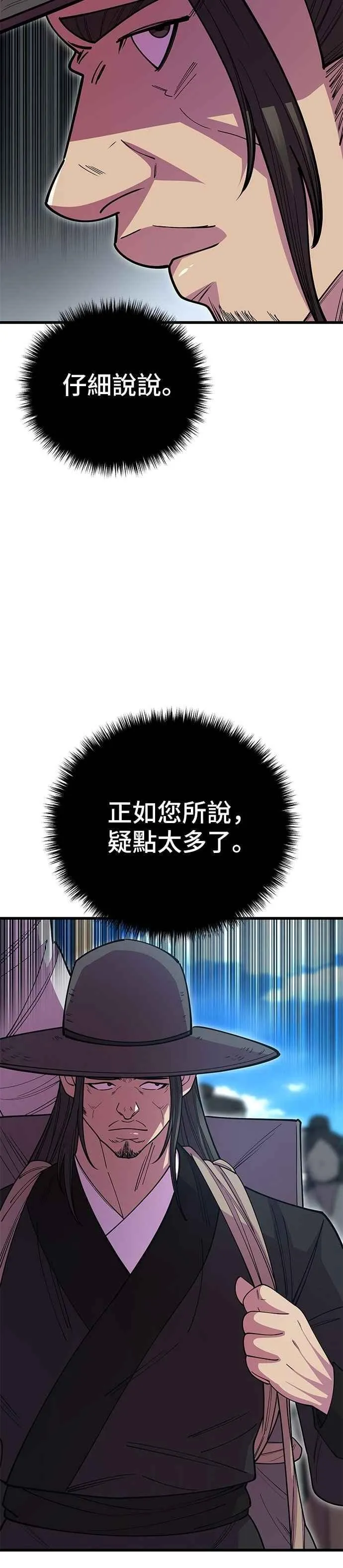 第133话 第45页