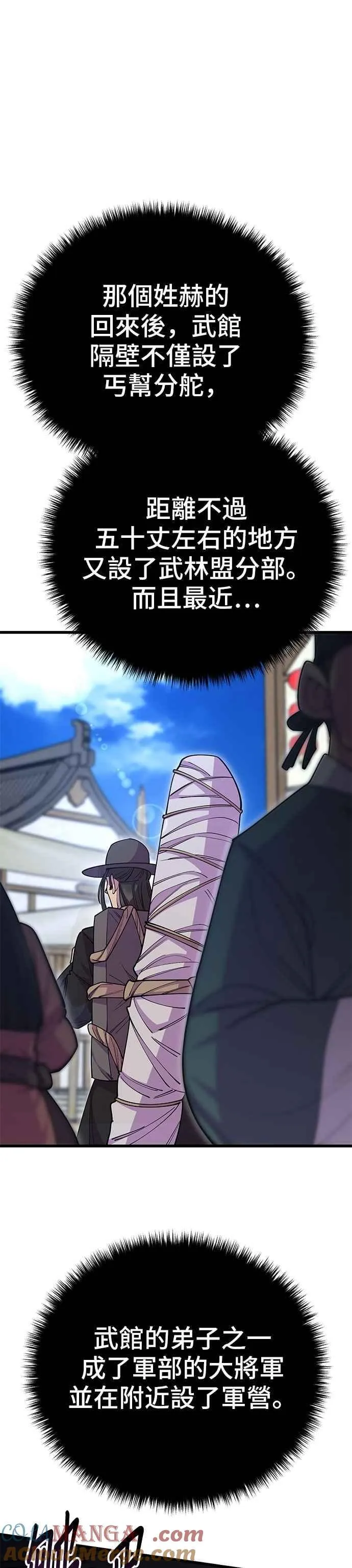 第133话 第46页
