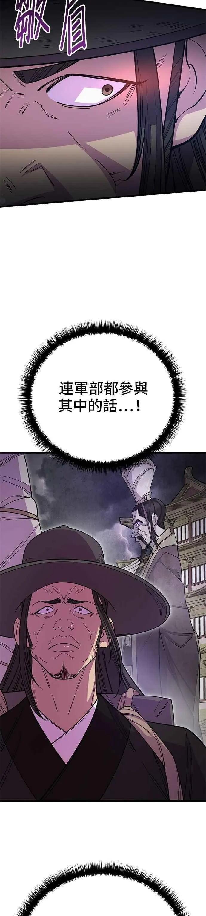 第133话 第47页