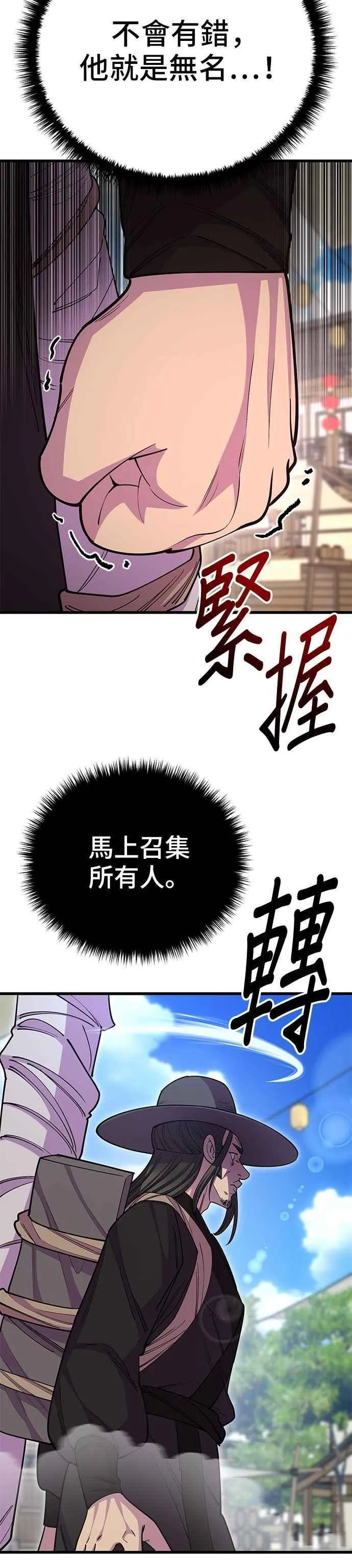 第133话 第48页