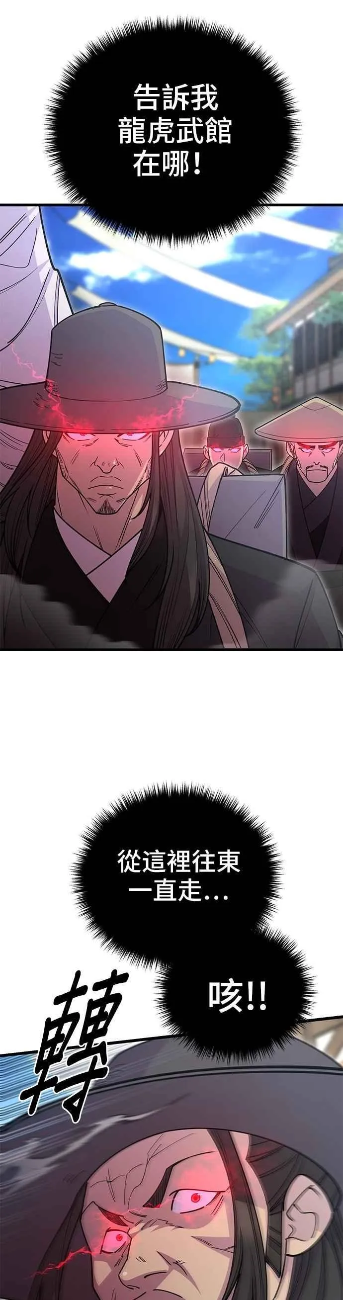 第134话 第2页