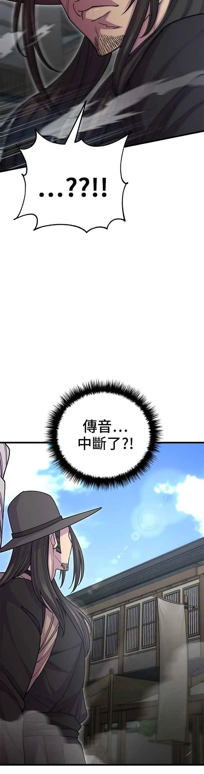 第134话 第3页