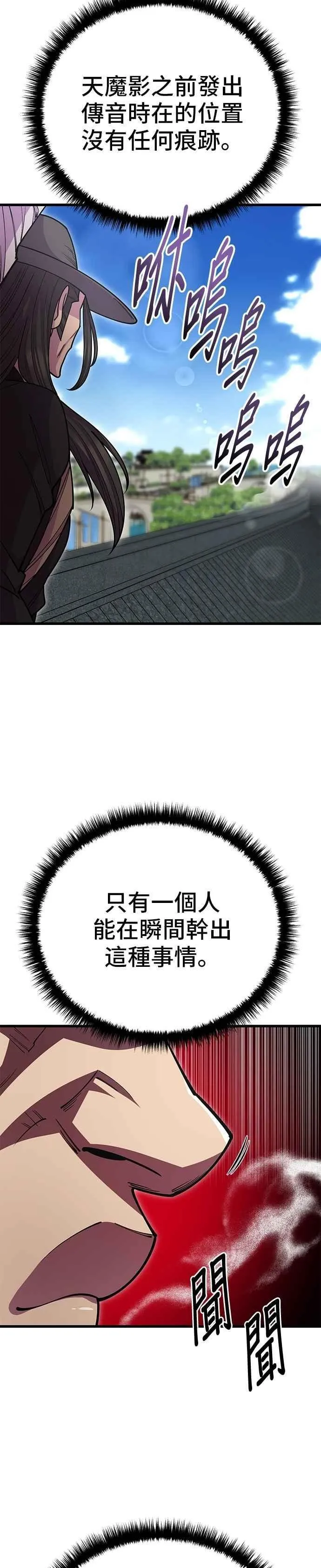 第134话 第5页