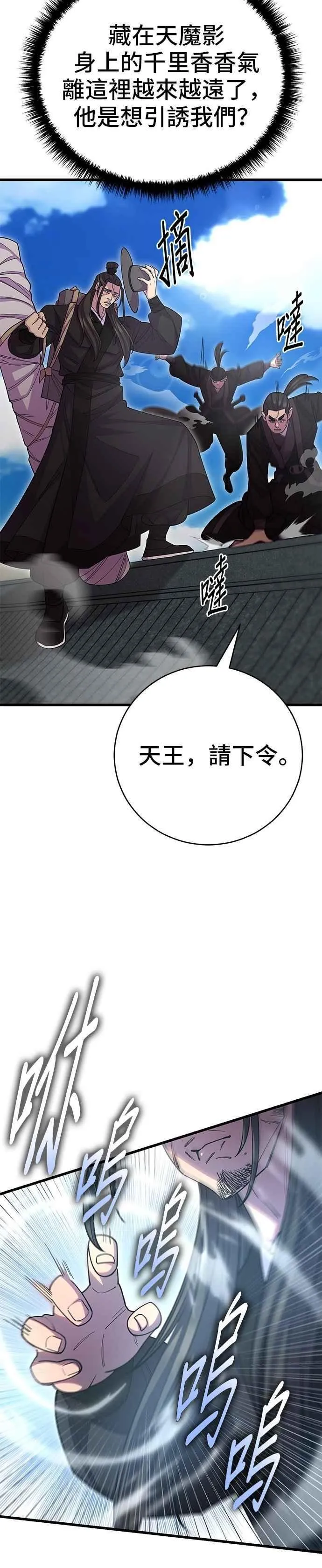 第134话 第6页