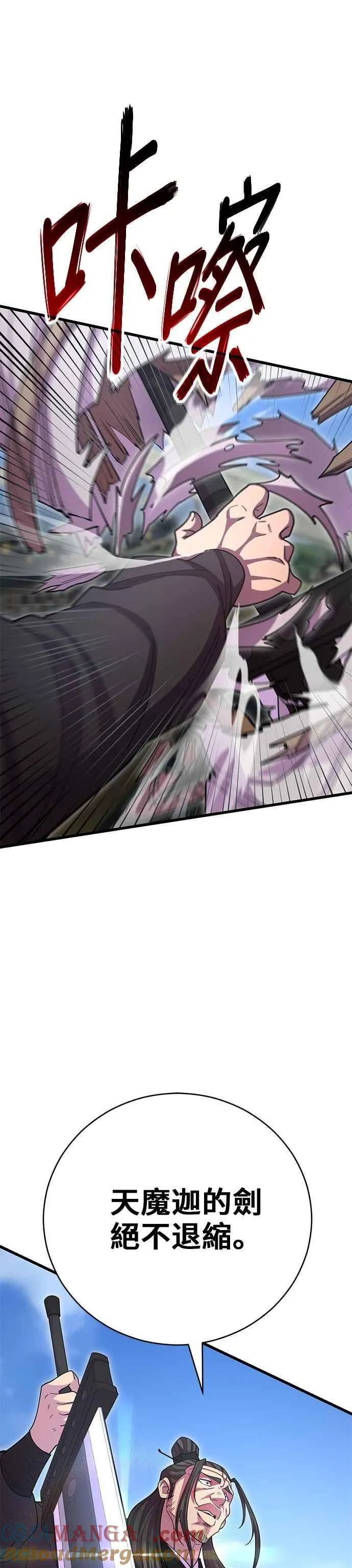 第134话 第7页