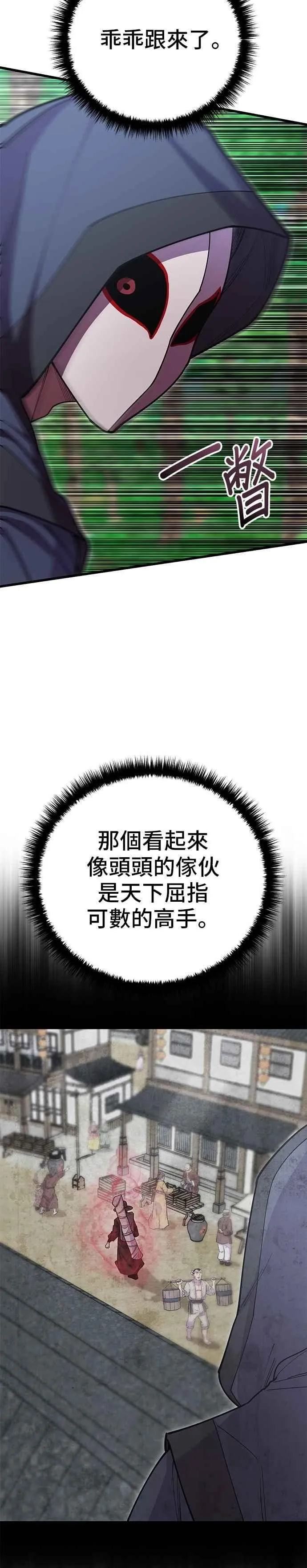 第134话 第11页