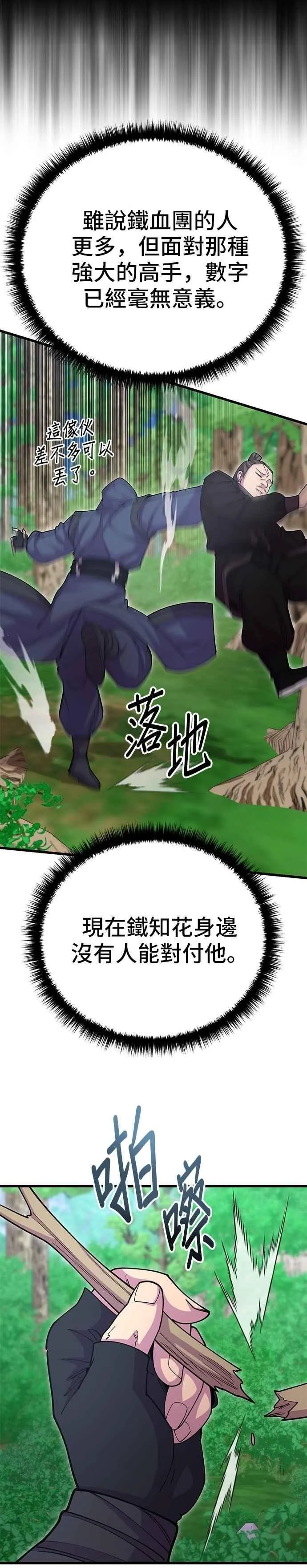 第134话 第12页