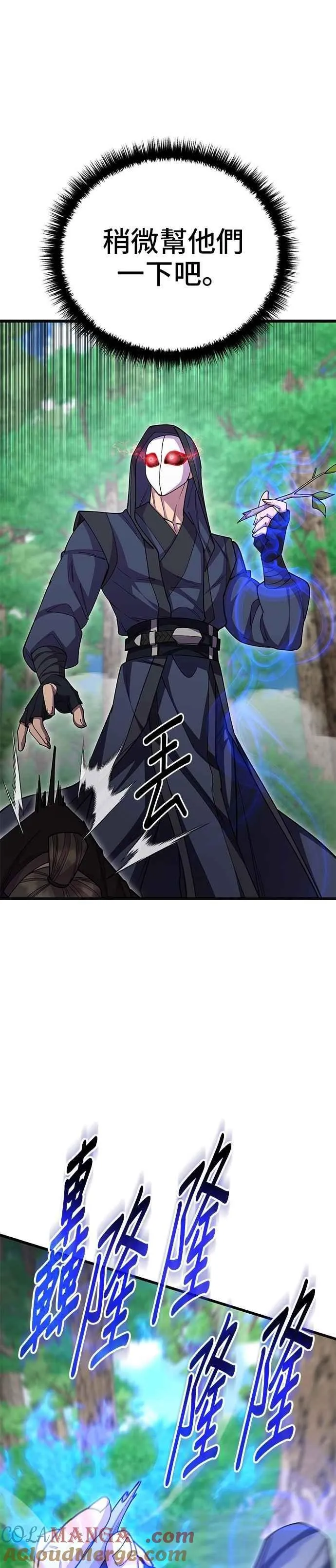 第134话 第13页