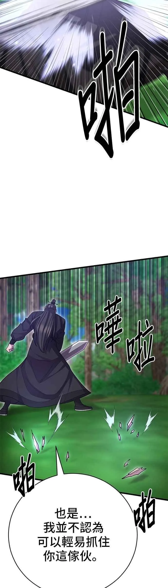 第134话 第23页