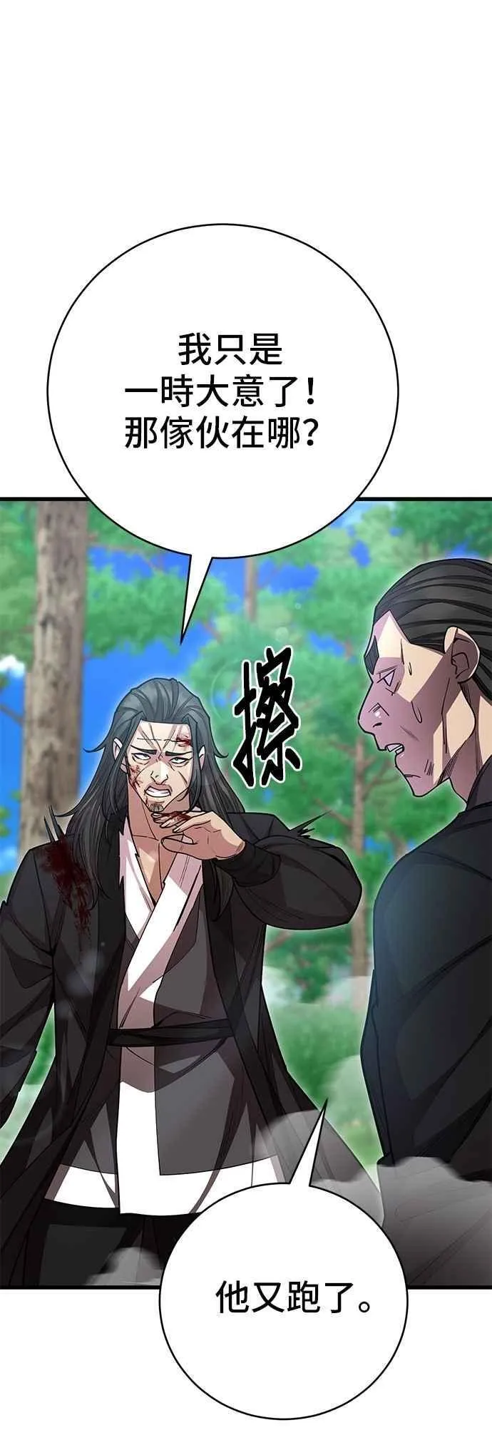 第134话 第42页