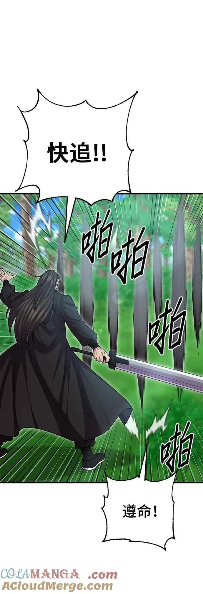 第134话 第43页