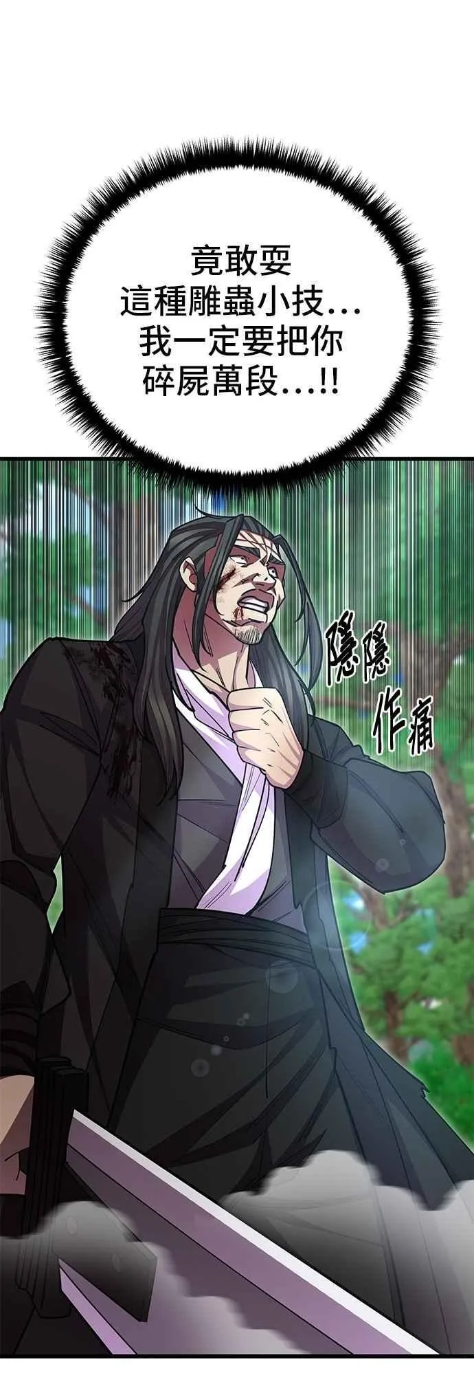 第134话 第44页