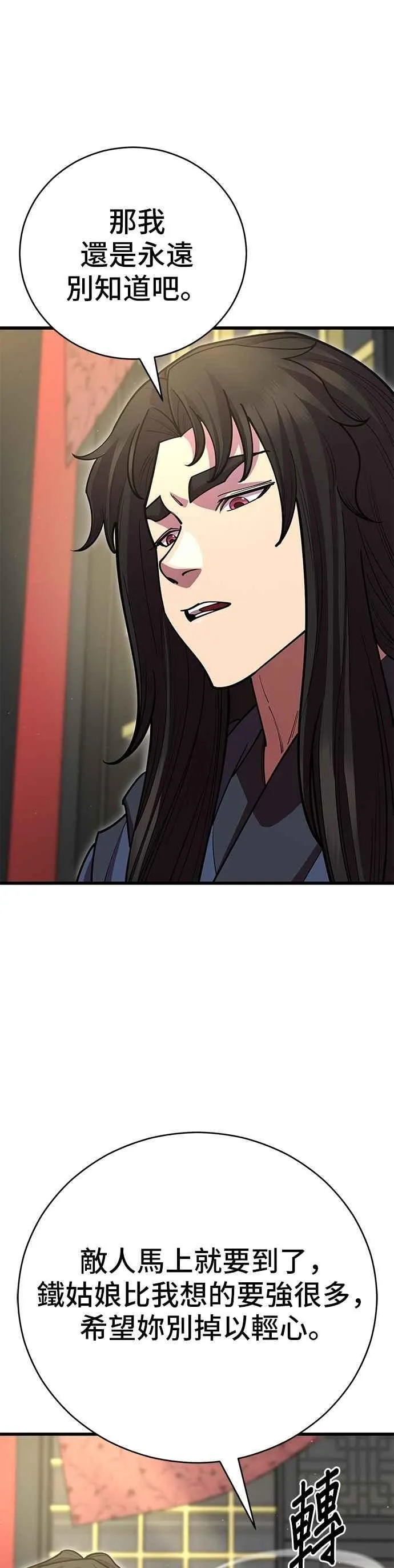 第134话 第51页