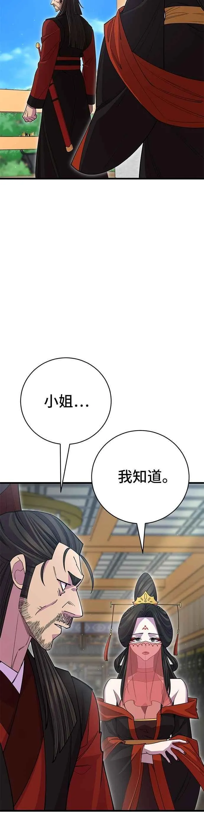 第134话 第56页