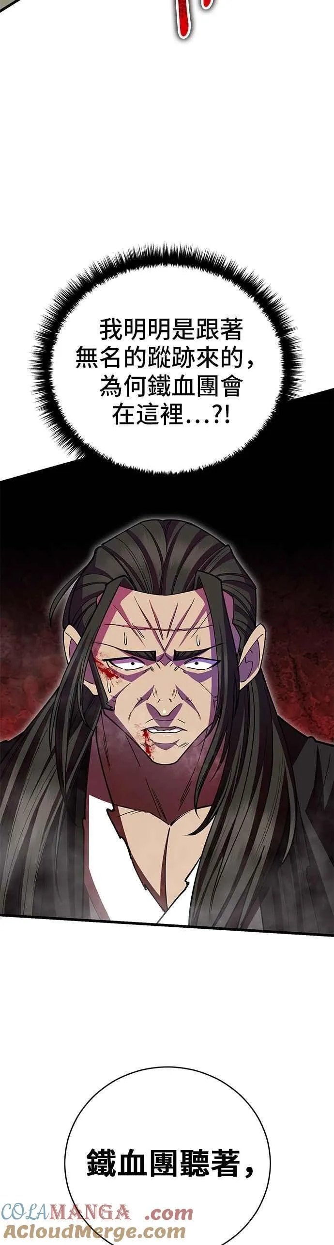 第134话 第58页