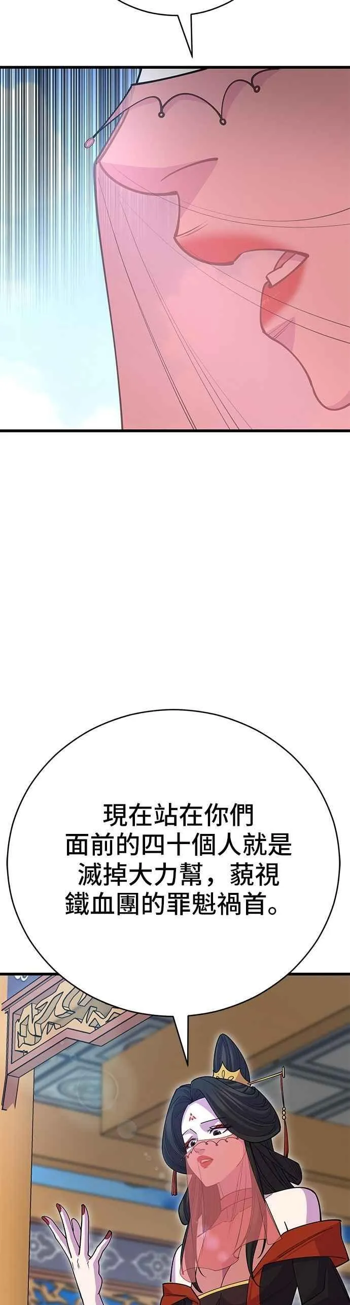 第134话 第59页